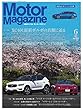 Motor Magazine (モーターマガジン)2018/06 (2018-05-03)[雑誌]