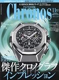 クロノス日本版 2023年 11 月号 [雑誌]