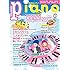 月刊ピアノ 2017年 2月号