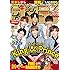 週刊少年サンデー 2019年4・5合併号