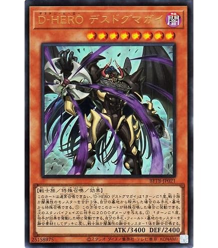 Amazon.co.jp: 遊戯王カード ぜんなのついなぎひめ(ウルトラレア