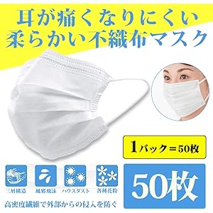 BIGOX 使い捨てマスク 不織布マスク 三層構造 フィルター 大容量 花粉 ほこり 通勤 通学 大人サイズ 50枚入り ホワイト 送料無料 在庫あり