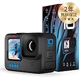 【FWバージョン日本国内正規品】GoPro HERO10 Black アクションカメラ ゴープロ 人気アクションカム 革新GP2 2年無料保証 (初心者公式セット)