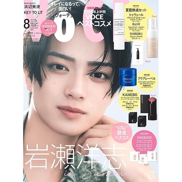 VOCE SPECIAL 増刊 (2026年08月号) | 講談社 |本 | 通販 | Amazon
