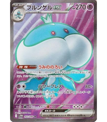 Amazon.co.jp: ポケモンカードゲームSV sv5a 強化拡張パック