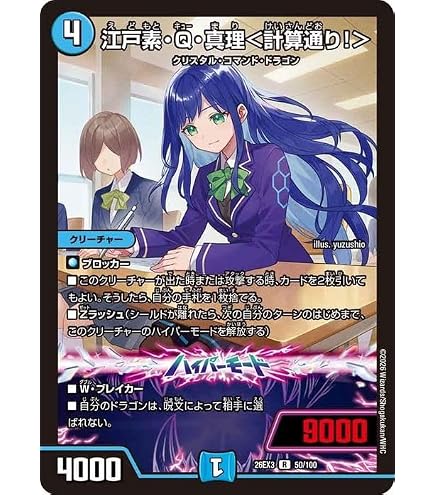 Amazon.co.jp: デュエルマスターズ 帝王坂∞＜…………！＞(シークレット