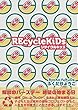 REcycleKiDs (群雛NovelJam)