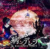 �a���f���� in Halloween Party(B type)
