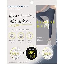 BELMISE sleep+ HEALING FIT 2枚セット Amazon.co.jp: [Belmise] 【ベルミス公式】sleep＋ HEALING FIT 室内用