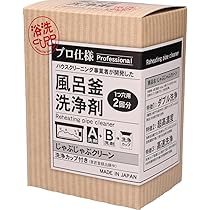 【新品】じゃぶじゃぶクリーン Amazon | じゃぶじゃぶクリーン（洗浄カップ無し） 業務用 風呂