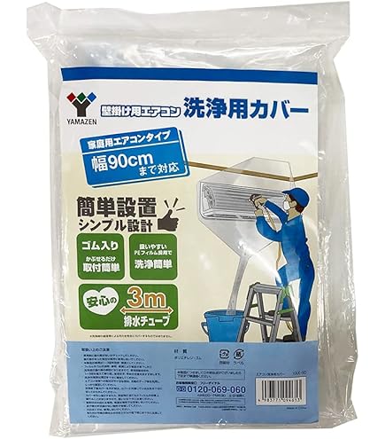 新品 asada アサダ 壁掛用洗浄カバー　エアコンクリーニング EP349 EP349 壁掛用洗浄カバー 1個 アサダ 【通販モノタロウ】