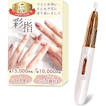 Amazon.co.jp: 【1級ネイリストが初心者のために監修】 ネイルマシン