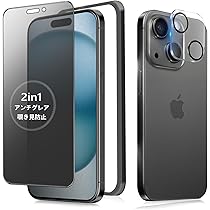 Amazon | MINIKA 【アンチグレア + のぞき見防止】 iPhone 15 ガラス