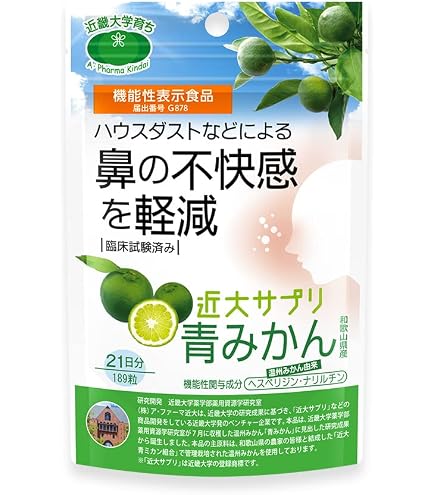 本日値下げ青みかん　近代サプリ青みかん270粒✖️4袋 Amazon | 近大サプリ 青みかん 270粒 | Decatela | 植物由来サプリメント