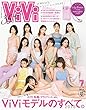 ViVi　2018年​7月号【雑誌】