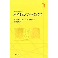 ゲノム第4版 Amazon.com: ゲノム 第4版: 9784815701321: unknown author: Books