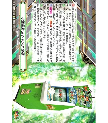 甲虫王者ムシキング 対戦バトラーズターミナル バトラーズターミナルVer.まとめ 甲虫王者ムシキング対戦バトラーズターミナル＆アダー完結編PV