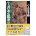 環状線に消えた女 (C・NOVELS)