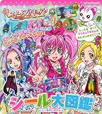 スイートプリキュア♪　シール大図鑑 (たの幼TVデラックス 266)