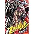 わらいなく「ZINGNIZE(1)」