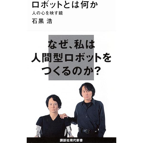 NHK市民大学　1987年10月-12月期　ロボットと人間 NHK市民大学 1987年10月-12月期 ロボットと人間 早稲田大学教授