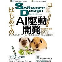 Software Design 総集編 【1990~2000】 Software Design 総集編【1990～2000】 Amazon.co.jp: Software