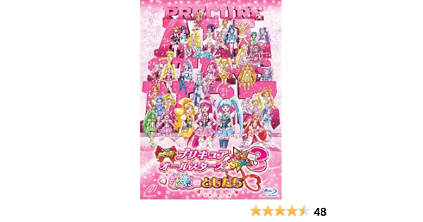 Amazon Co Jp 映画プリキュアオールスターズnew Stage3 永遠のともだち 特装版 Blu Ray Dvd ブルーレイ 中島愛 潘めぐみ 生天目仁美 寿美菜子 渕上舞 宮本佳那子 釘宮理恵