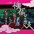 柳都芸妓