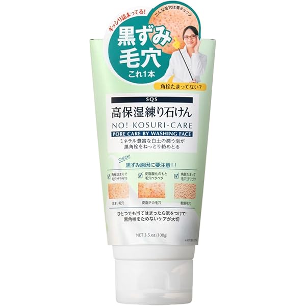 Amazon.co.jp: SQS 高浸透保湿マスク 毛穴 速攻 美容液 エイジングケア