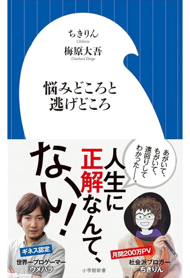 Amazon.co.jp: 1日ひとつだけ、強くなる。 世界一プロ・ゲーマーの