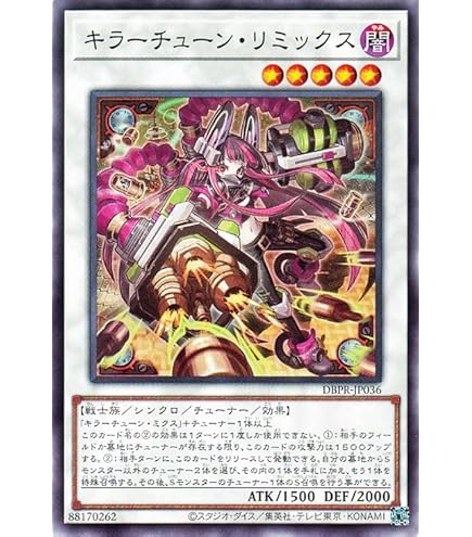 Amazon.co.jp: 遊戯王カード キラーチューン・ラウドネスウォー