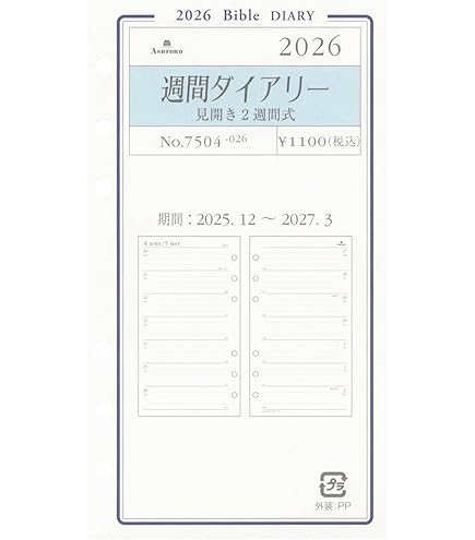 Amazon.co.jp: バイブルサイズ 6mm罫線リーフ 小口 ローズ