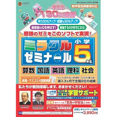 Amazon.co.jp ほしい物ランキング: 小学校教育ソフト で、ほしい物