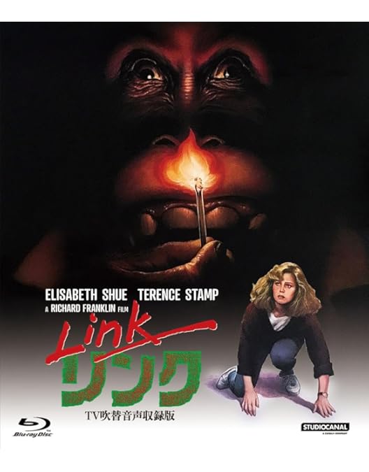 Amazon.co.jp: ホラー・マニアックス第15期 C.H.U.D. チャド