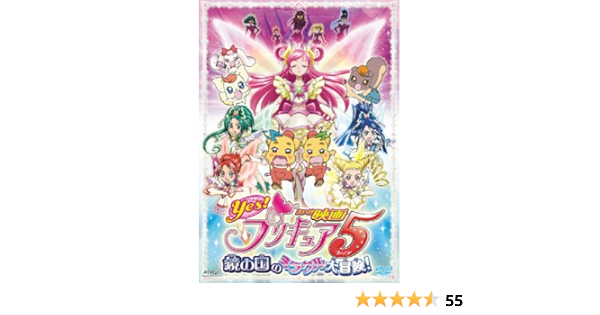 絶妙 プリキュア 鏡の国のミラクル大冒険 Yes プリキュア5 キュアルージュ 非売品 好評