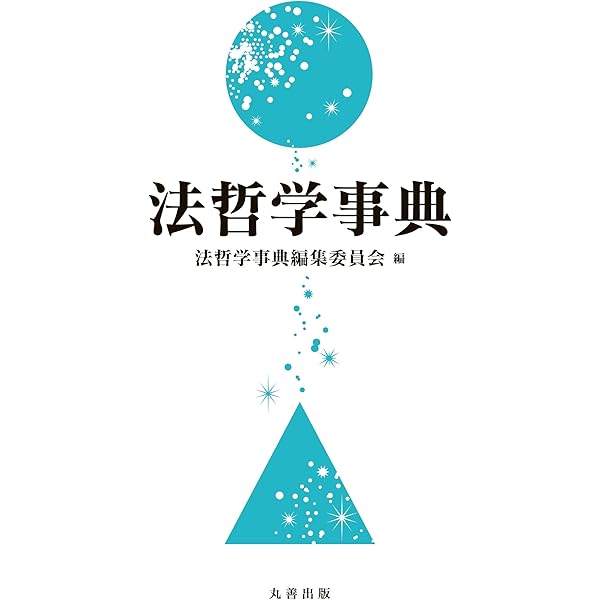 日本思想史事典 日本思想史事典 - 株式会社 東京堂出版 限りなく広がる知識の世界