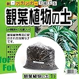 KANEYOSHI 肥料 培養土 園芸資材 観葉植物 1L 【小分けタイプ】