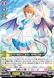 ヴァンガード D-LBT03/055 太陽より輝いて ヴィーネ (C コモン) リリカルブースター第3弾 リリカルモナステリオ ～なつのおもいでっ！～
