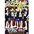 MAGiC BOYZ「イカれてイル?」