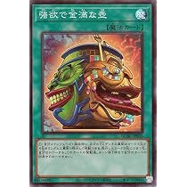 Amazon.co.jp: 遊戯王カード 強欲で金満な壺(スーパーレア) QUARTER