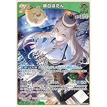 ホロカ　ホロライブ　エリートスパーク　OSR1枚ずつ　RR以下4コン　② Amazon.co.jp: hololive OFFICIAL CARD GAME エリートスパーク