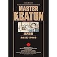 MASTER KEATON / 1 完全版 (ビッグコミックススペシャル)
