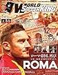 ワールドサッカーキング2014年 12月号 [雑誌]
