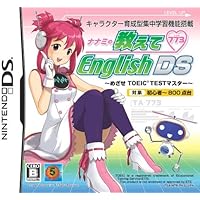 美品 3DS ナナミと一緒に学ぼ!English上達のコツ メディア・ファイブ ナナミと一緒に学ぼ! English 上達のコツ 3DS