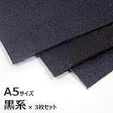 本革 ワケあり (黒系, A5 × 3枚セット)