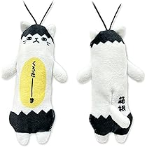 Amazon.co.jp: 【のびねこ 黒たまご 新デザイン】箱根オリジナル