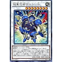 遊戯王 超重忍者シノビ－A・C シークレット アジア 遊戯王 超重忍者