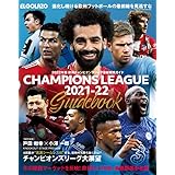 21 22 欧州 サッカー 選手名鑑 サッカー新聞 エルゴラッソ特別編集 本 通販 Amazon