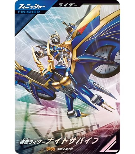 Amazon.co.jp: ガンバライジング BS6-029 仮面ライダーワイルドカリス