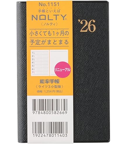 Amazon.co.jp: 1172 NOLTYライツマンスリー小型版(ネイビー